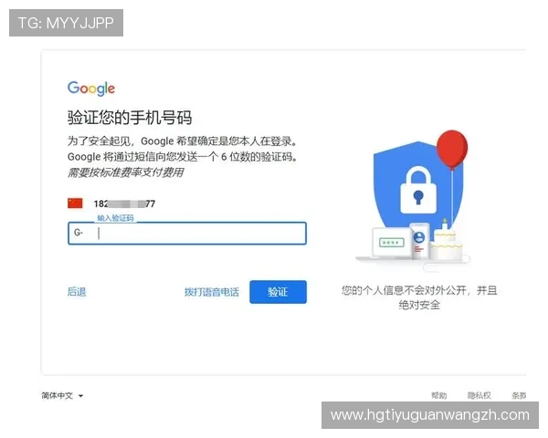 皇冠账号注册成功后如何快速绑定手机和邮箱，确保账号安全与快速找回密码
