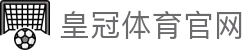 皇冠体育官网 - (中国)烟台皇冠体育官网科技有限公司欢迎您